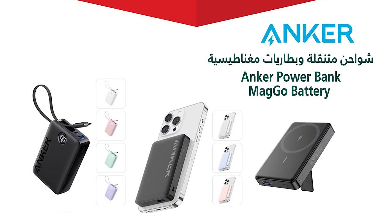 التجارة تستدعي منتجات ANKER