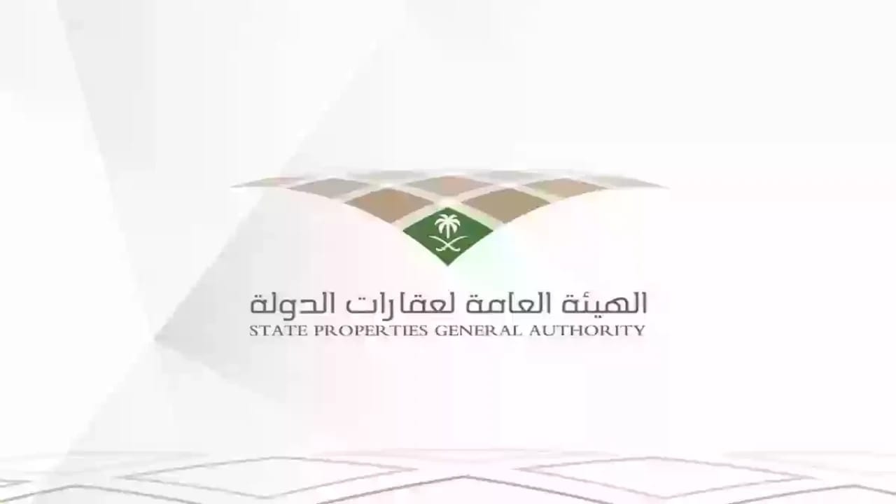 وظائف شاغرة لدى الهيئة العامة لعقارات الدولة