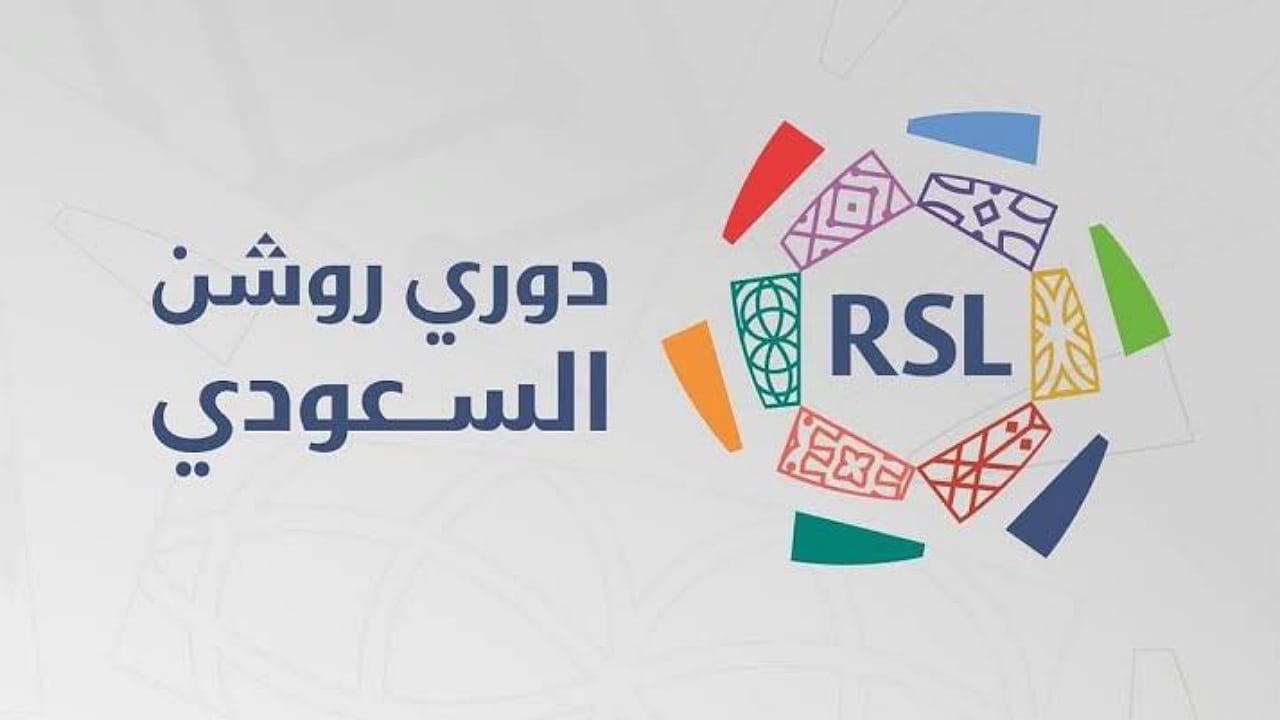 موعد المباريات في الجولة العاشرة بدوري روشن