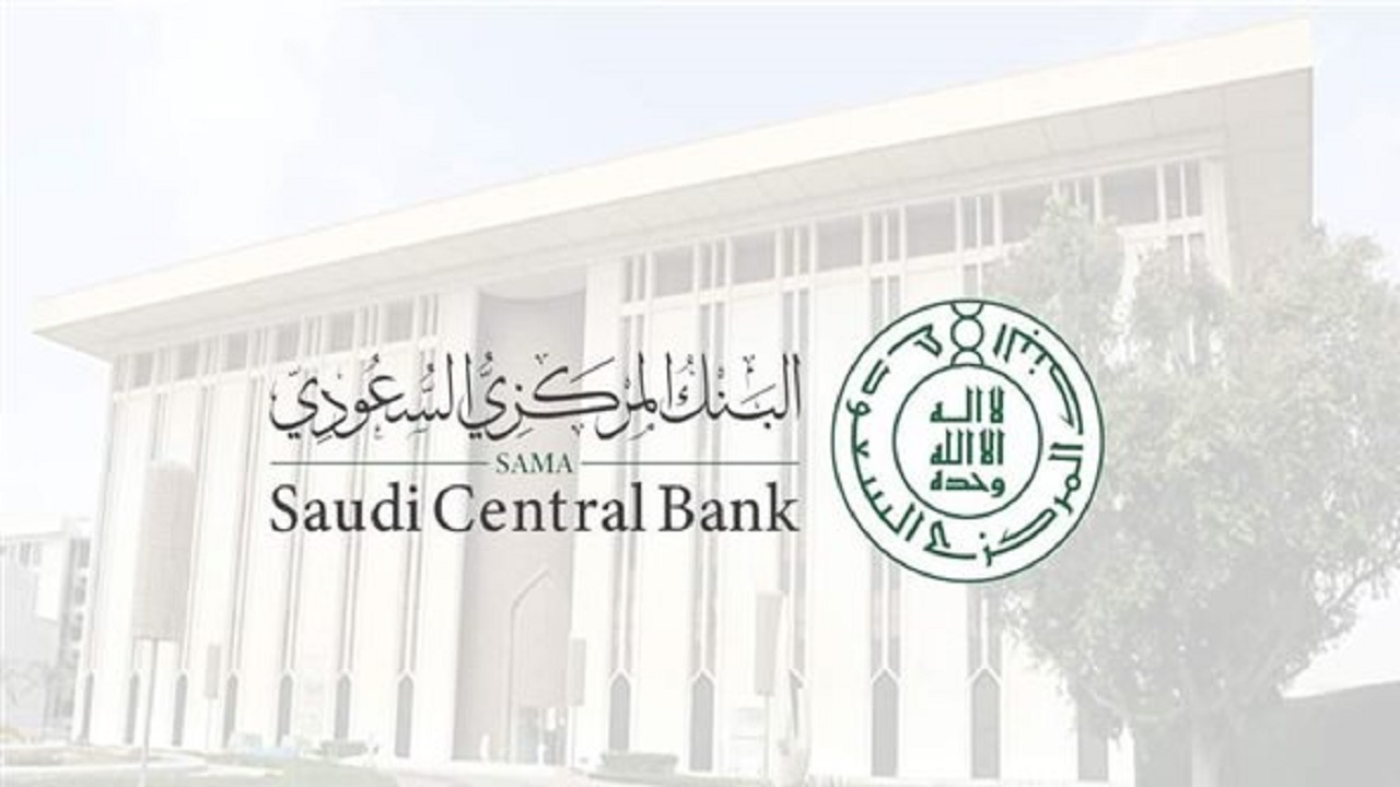 البنك المركزي يخفض معدل اتفاقيات إعادة الشراء 5.25 %