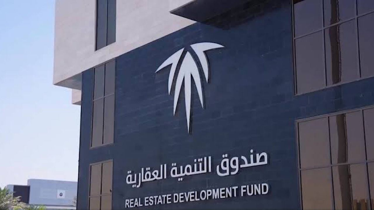 التنمية العقارية يعلن عن وظائف شاغرة بالرياض