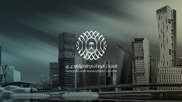 المركز الوطني لإدارة الدين يقفل طرح ديسمبر 2024م