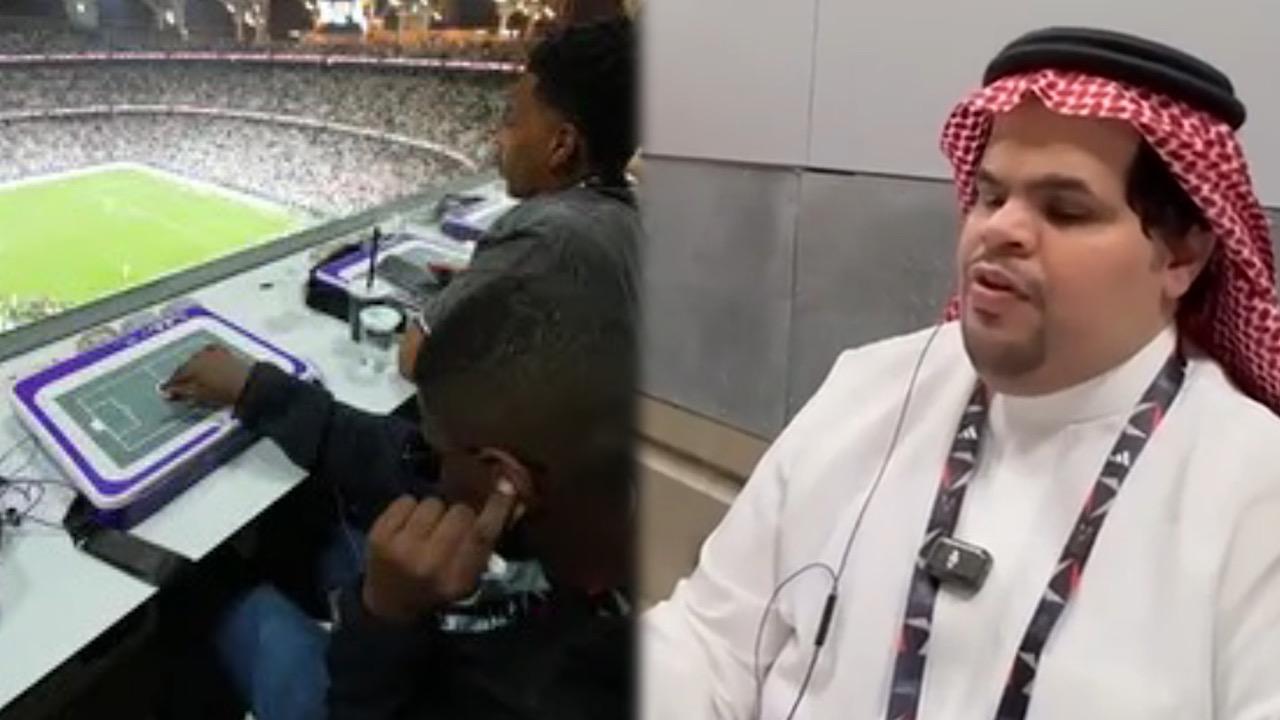 لوحة تفاعلية تساعد المكفوفين على حضور المباريات لأول مرة في الملاعب السعودية