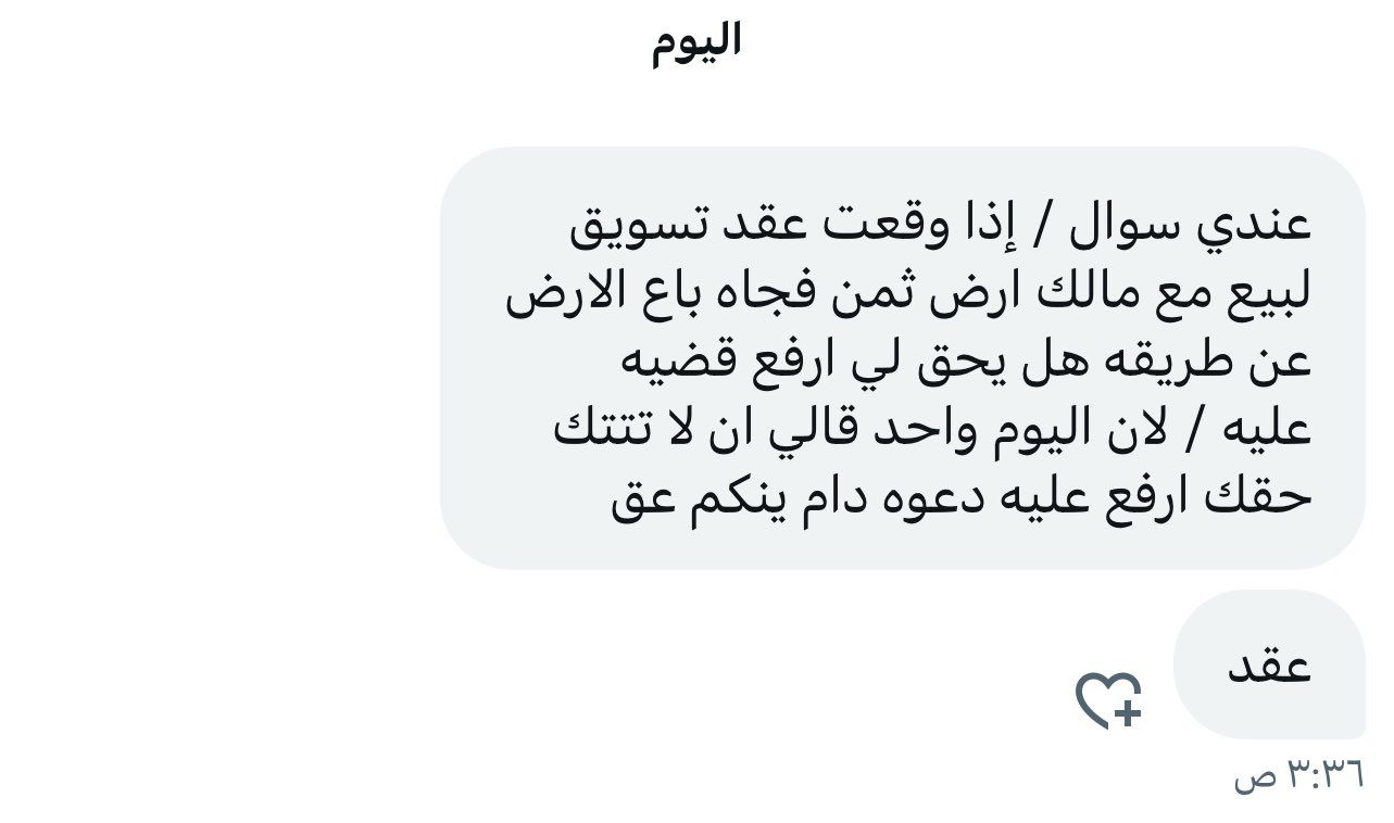 خبير يكشف عن بند مهم يجب وضعه في عقد الوسيط العقاري والمالك