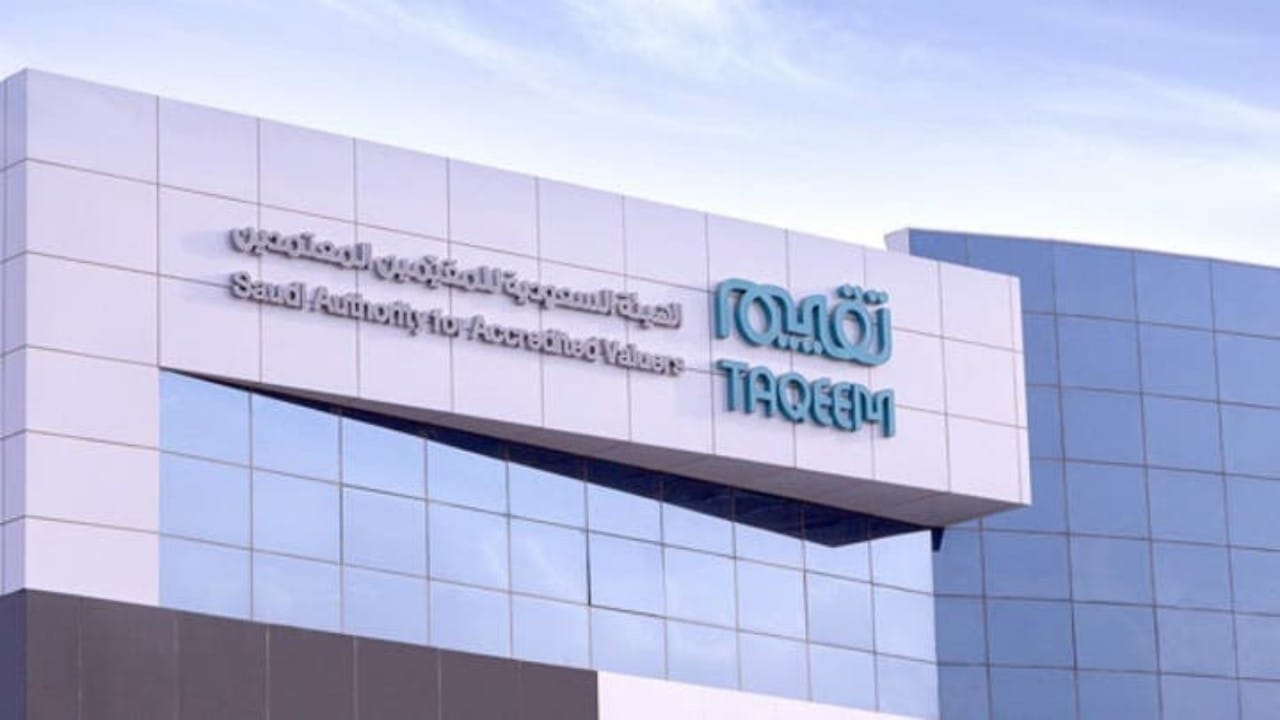 إطلاق برنامج الشهادة المهنية لفئة معاين