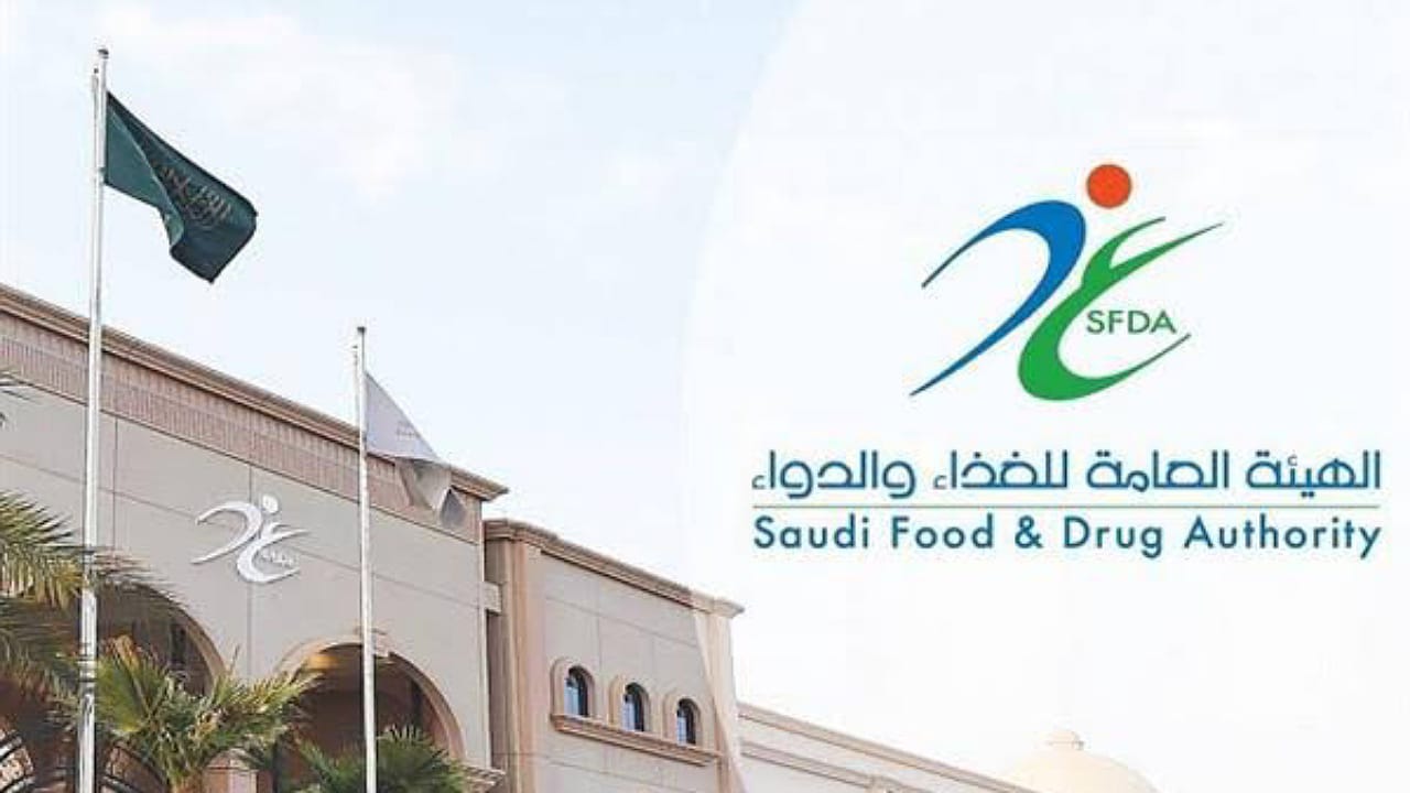 إصدار أول ترخيص لمصنع يطور البرمجيات والتطبيقات الطبية في المملكة
