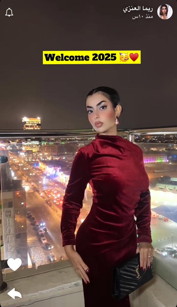 ريما العنزي في أحدث ظهور