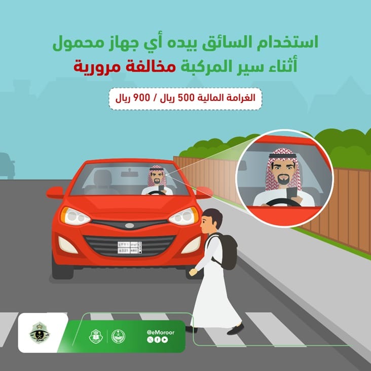 المرور يكشف غرامة عدم ترك مسافة آمنة بين المركبات أثناء القيادة مخالفة مرورية