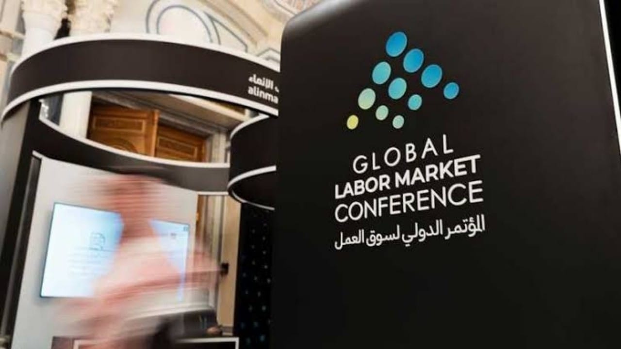 الرياض تستضيف النسخة الثانية من المؤتمر الدولي لسوق العمل غدًا