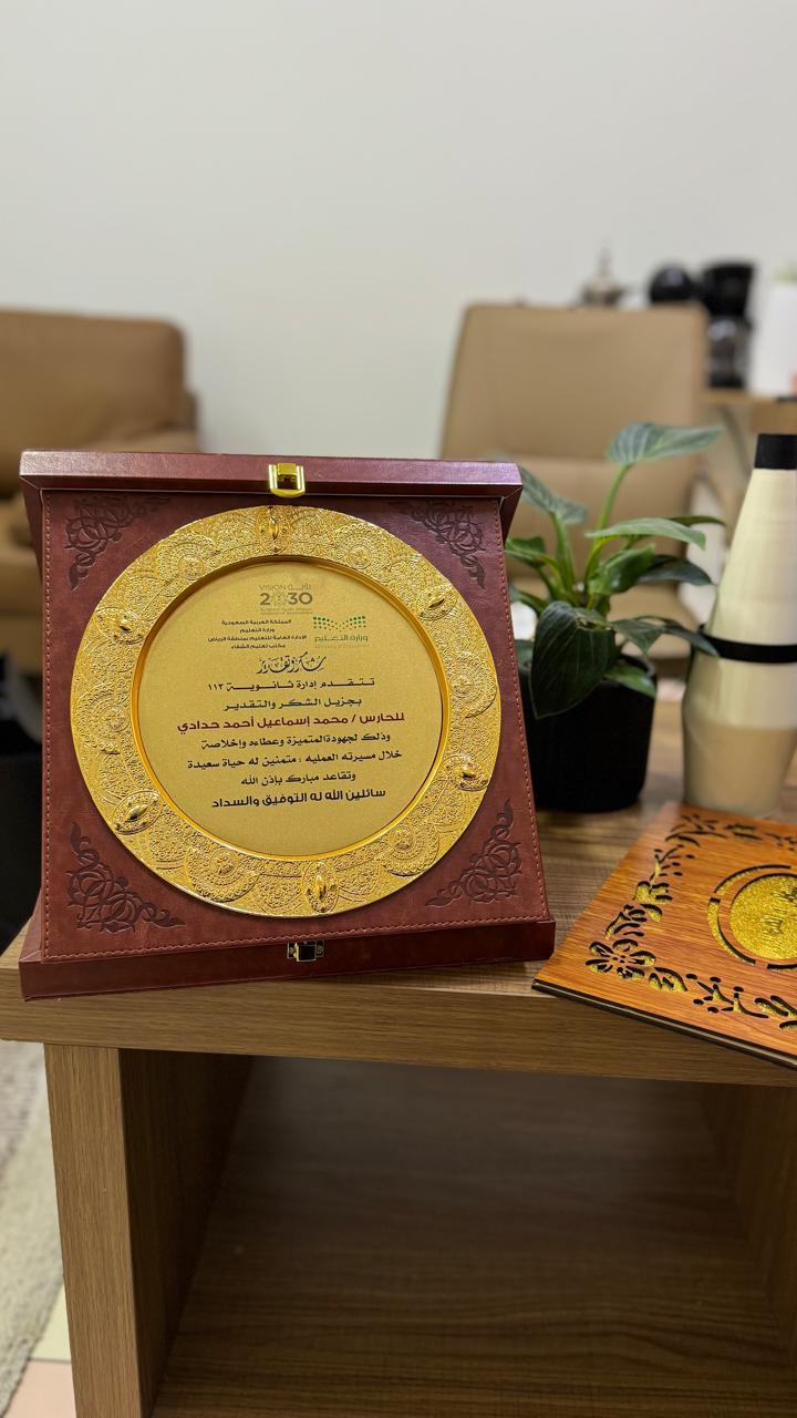 مديرة مدرسة بـ الشفا تكرم حارس يوم تقاعده بطريقة مميزة.. فيديو وصور