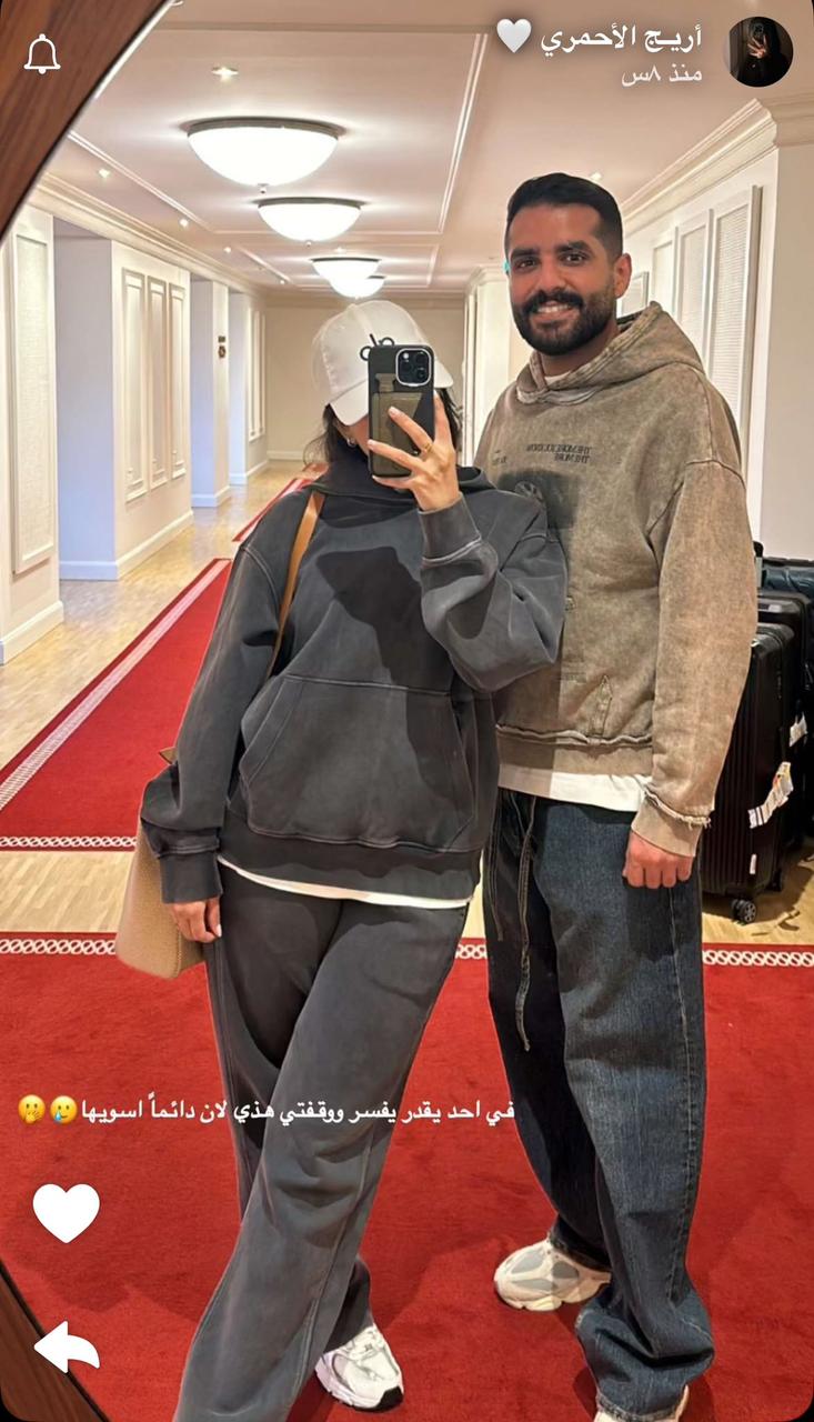 أحدث ظهور لأريج الأحمري برفقة زوجها .. صورة