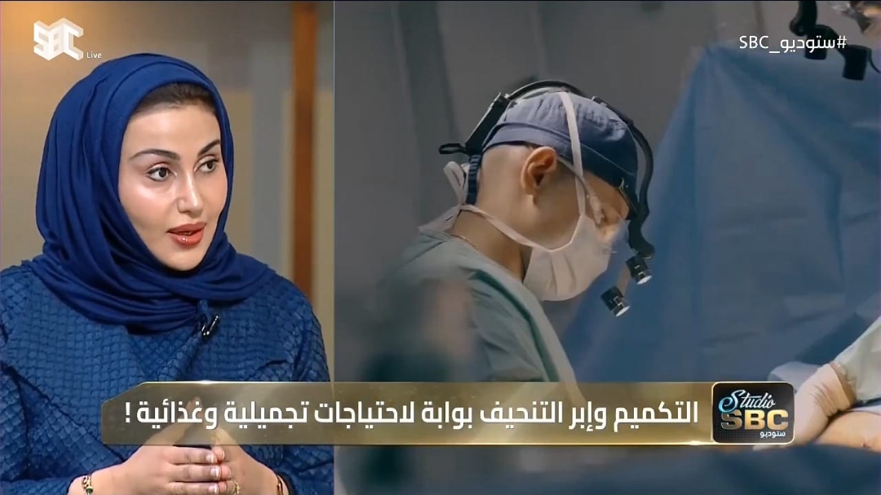 استشارية تحذر: إهمال التحاليل قبل التكميم قد يتسبب في تساقط الشعر .. فيديو