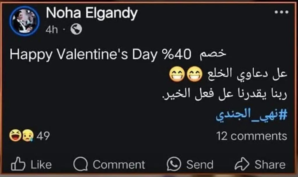 محامية تعلن عن خصم 40 في قضايا الخلع بمناسبة عيد الحب