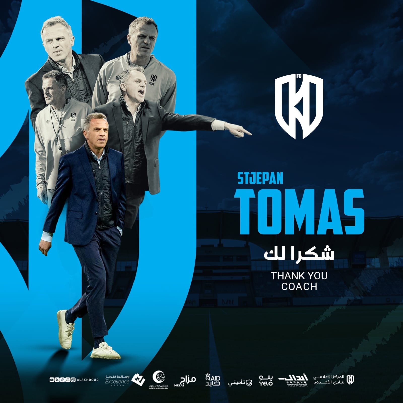 الاخدود يعلن اقالة مدربه