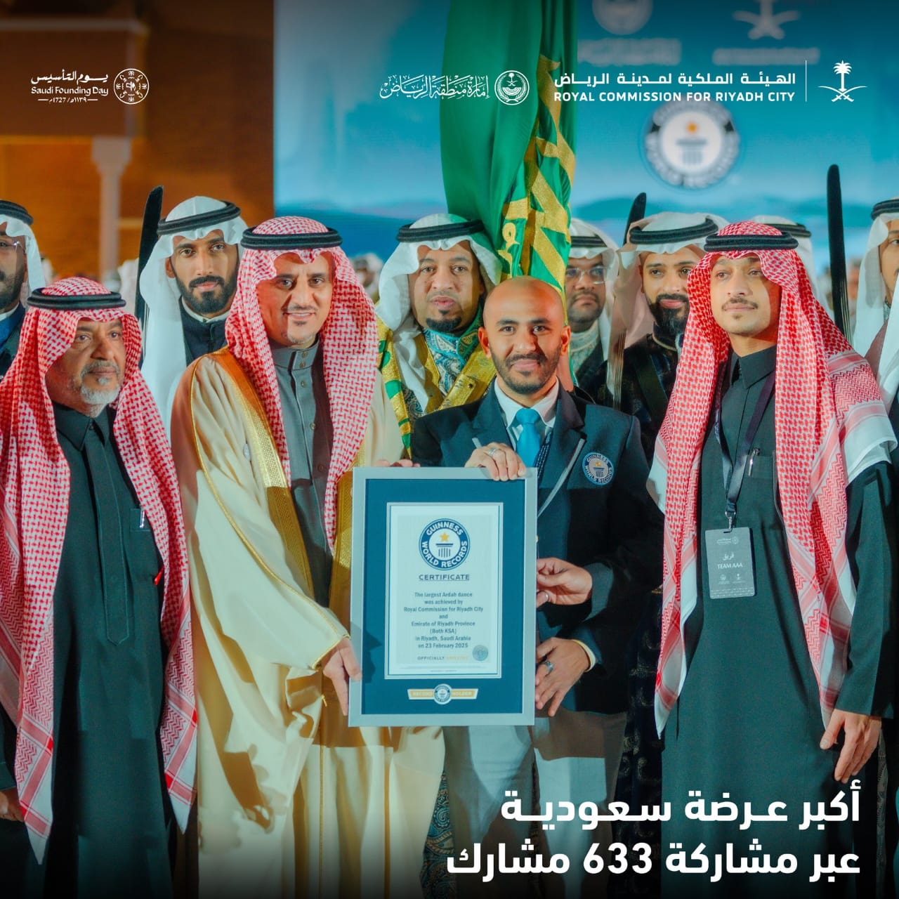 غينيس توثق أكبر عرضة سعودية احتفاء بذكرى يوم التأسيس في قصر الحكم