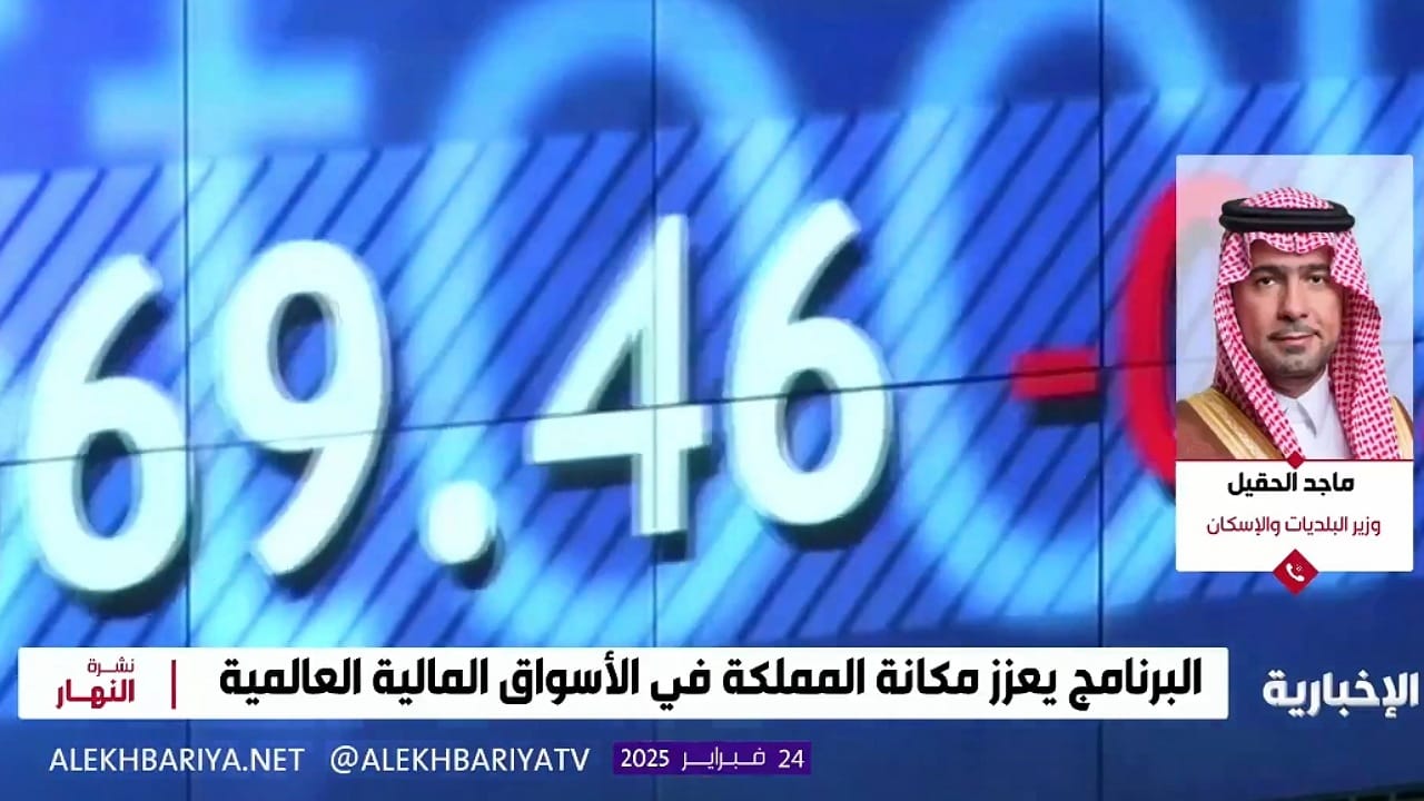 وزير البلديات: إدراج الصكوك الدولية في لندن يوفر سيولة ويدعم التمويل العقاري.. فيديو