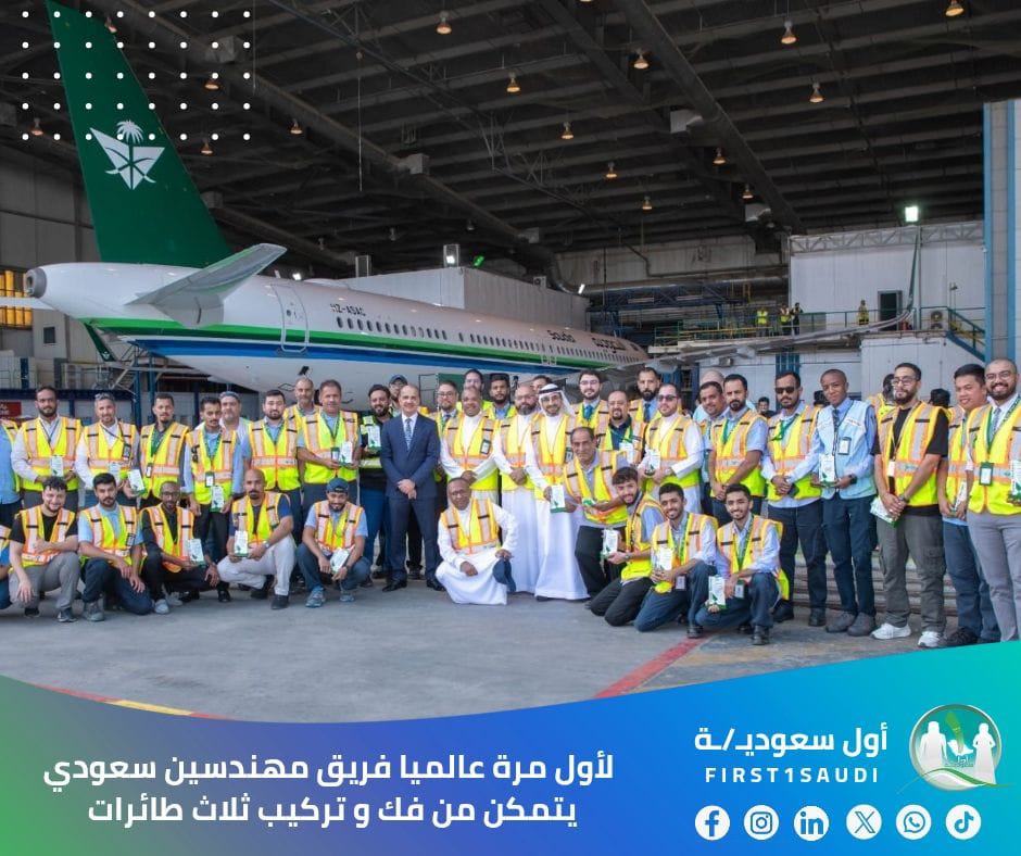 فريق سعودي يحقق إنجازا عالميا في صيانة الطائرات