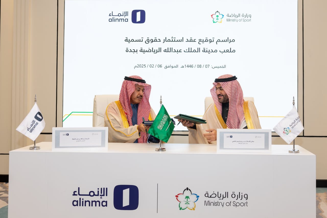 رسميا وزارة الرياضة تعلن تغيير اسم ملعب الجوهرة المشعة