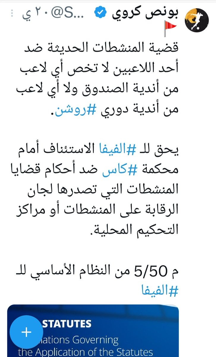 البكيري: لجنة المنشطات تفرض علينا الريبة والشك بتعاطيها للحالات الإيجابية المكتشفة