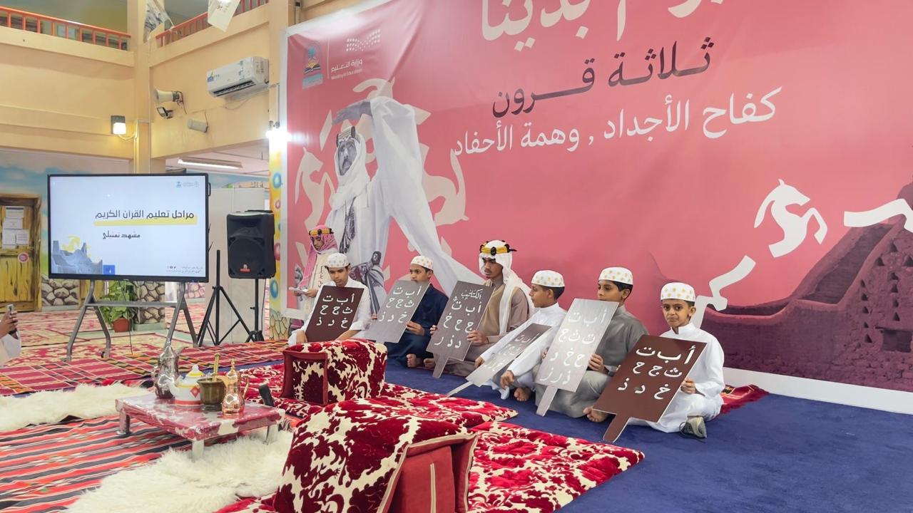 محافظ الليث ومدير التعليم يشهدان احتفالات يوم التأسيس في مدرسة سعيد بن العاص..صور