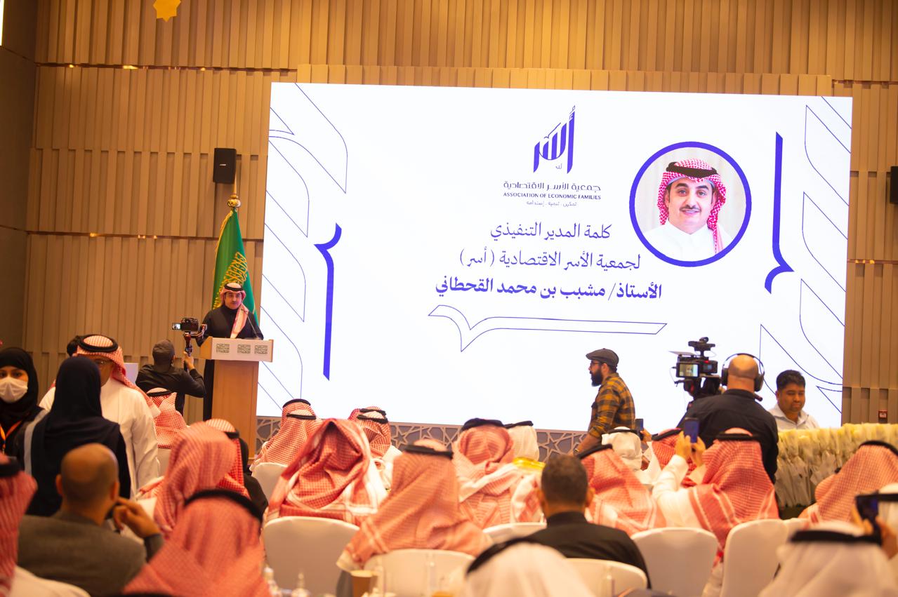 جمعية الأسر الاقتصادية تطلق هويتها الجديدة بشعار أسر ولون الخزامى.. صور