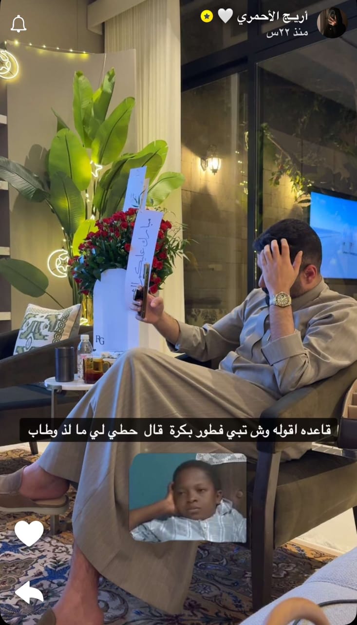 أريج الأحمري تشتكي من زوجها عبدالله الودعاني.. صورة