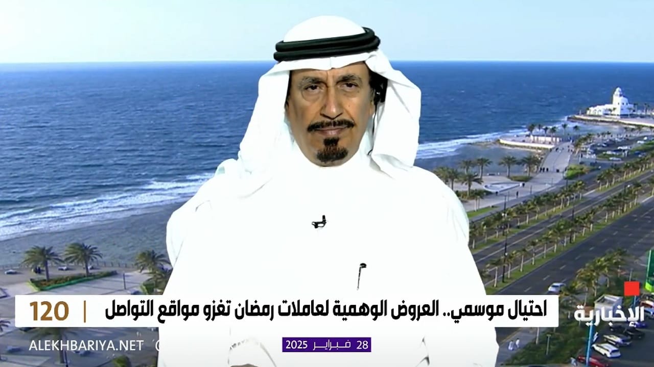 احذر العروض الوهمية للعمالة في رمضان.. خبير قانوني يوضح الضوابط .. فيديو