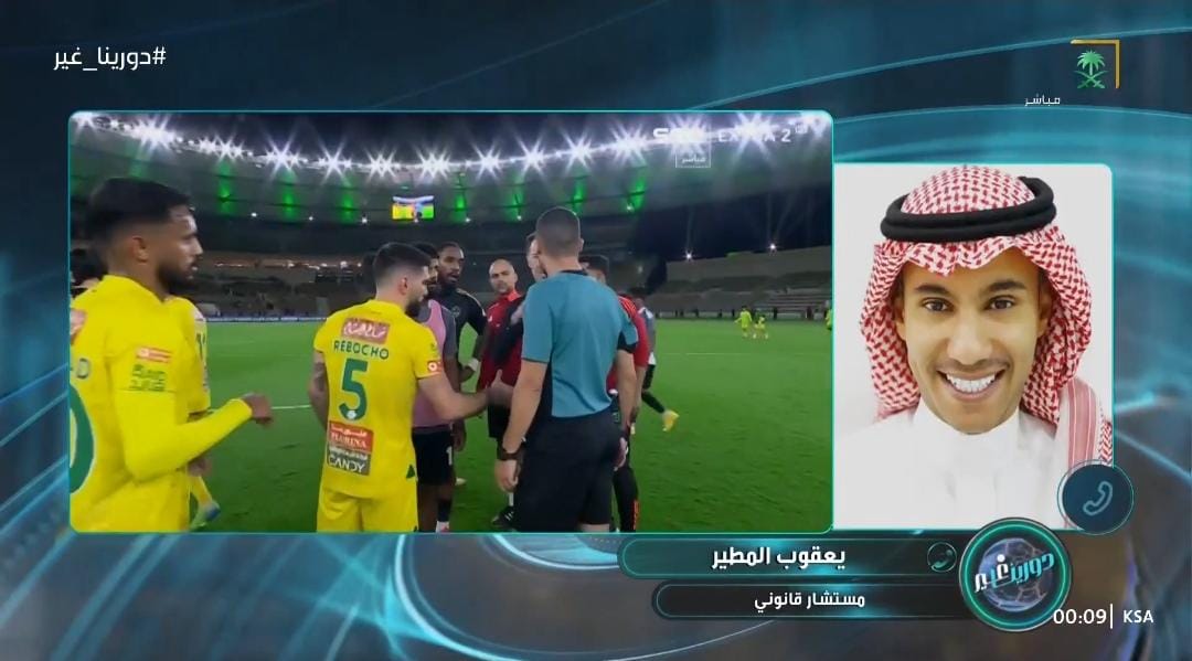 قانوني: الهلال يحق له الشكوى ضد يايسله.. فيديو