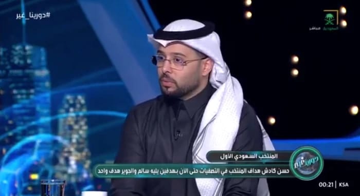 العنزي ينتقد رينارد: الأخضر يعاني هجوميا وكادش هداف التصفيات.. فيديو
