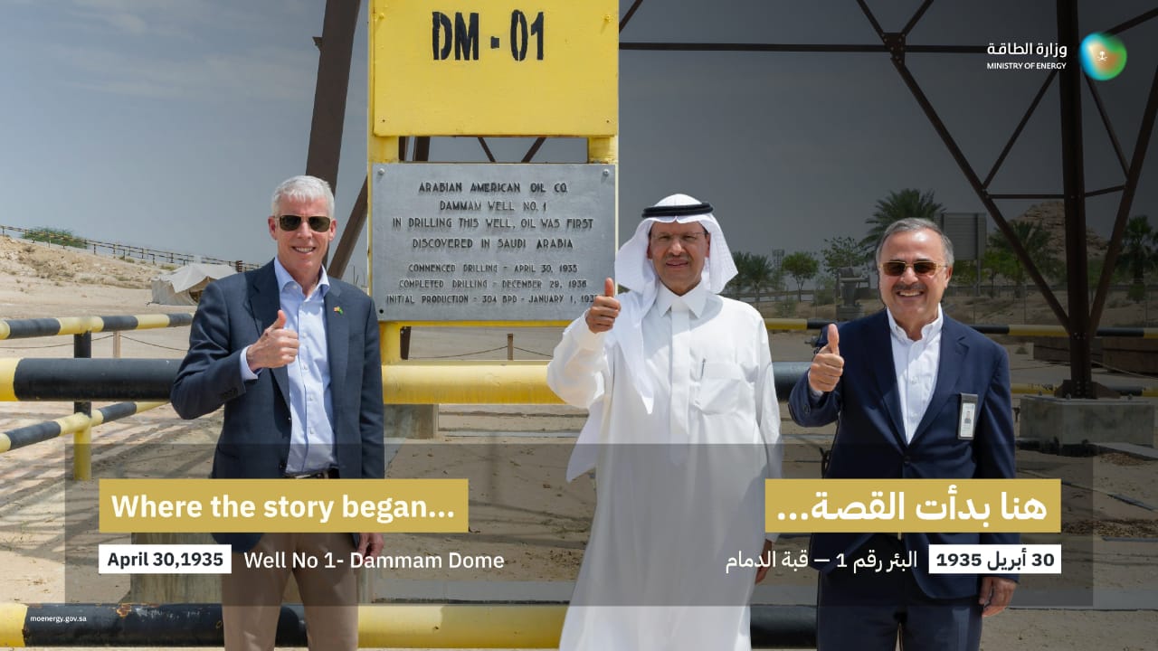 وزير الطاقة ونظيره الأمريكي يزوران بئر النفط الأولى في المملكة.. صور
