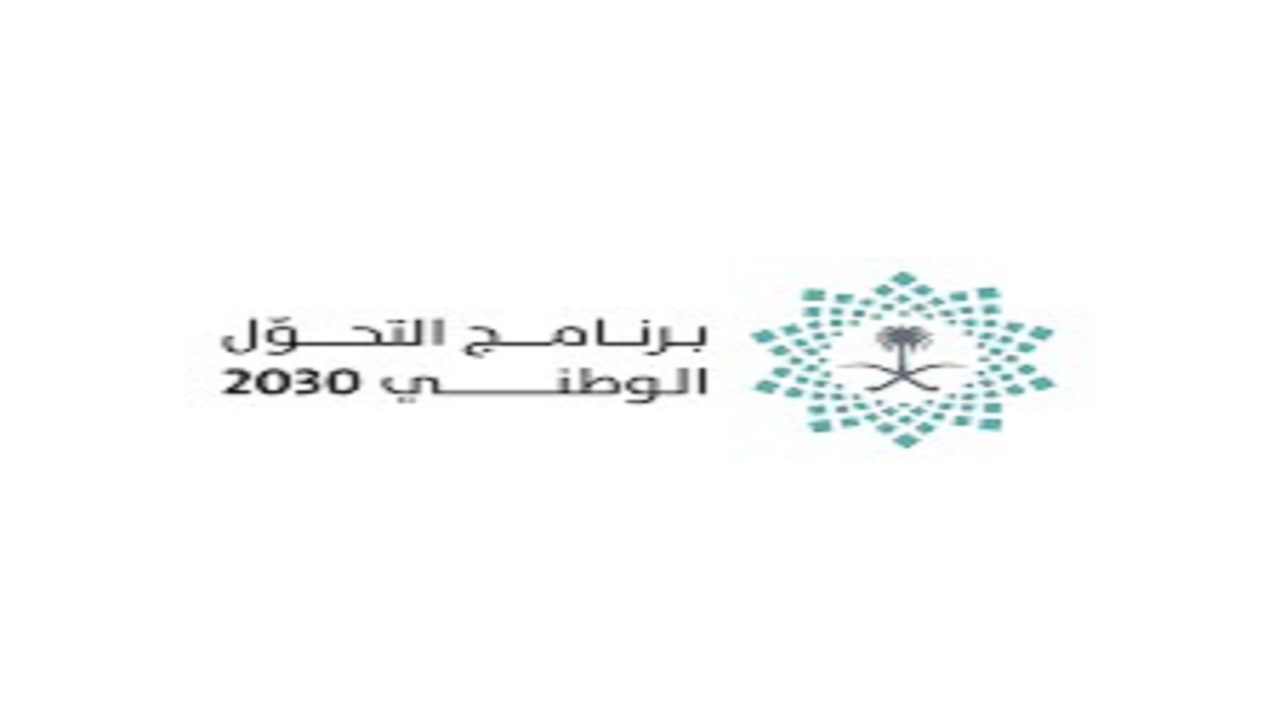 الالتزام البيئي يعلن استكمال 4 مبادرات ضمن برنامج التحول الوطني