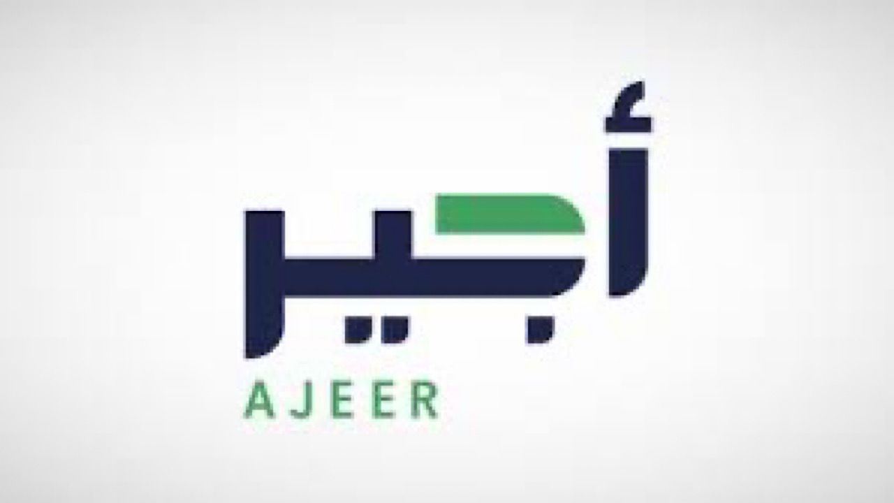 إطلاق خدمة أجير الحج لتمكين العمل الموسمي في حج 1446هـ