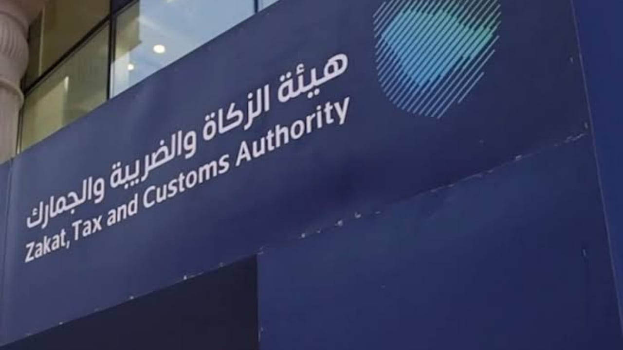 وظائف شاغرة بهيئة الزكاة والضريبة والجمارك