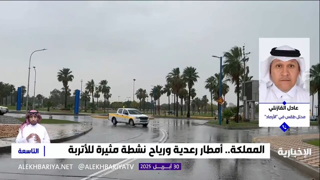 محلل طقس: أمطار متفاوتة تشمل المدينة المنورة ومكة والقصيم وحائل.. فيديو