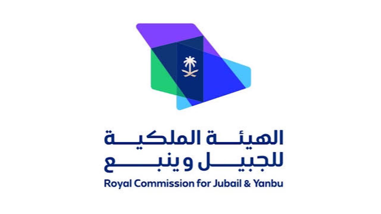 الهيئة الملكية توفر وظائف شاغرة في شركات متعاقدة