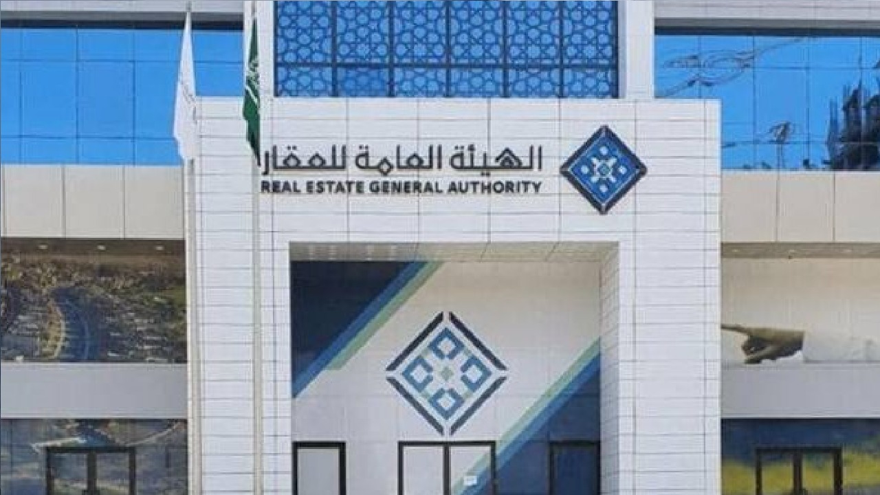 هيئة العقار: تفويض غير السعودي للوساطة العقارية مخالفة للنظام.. فيديو