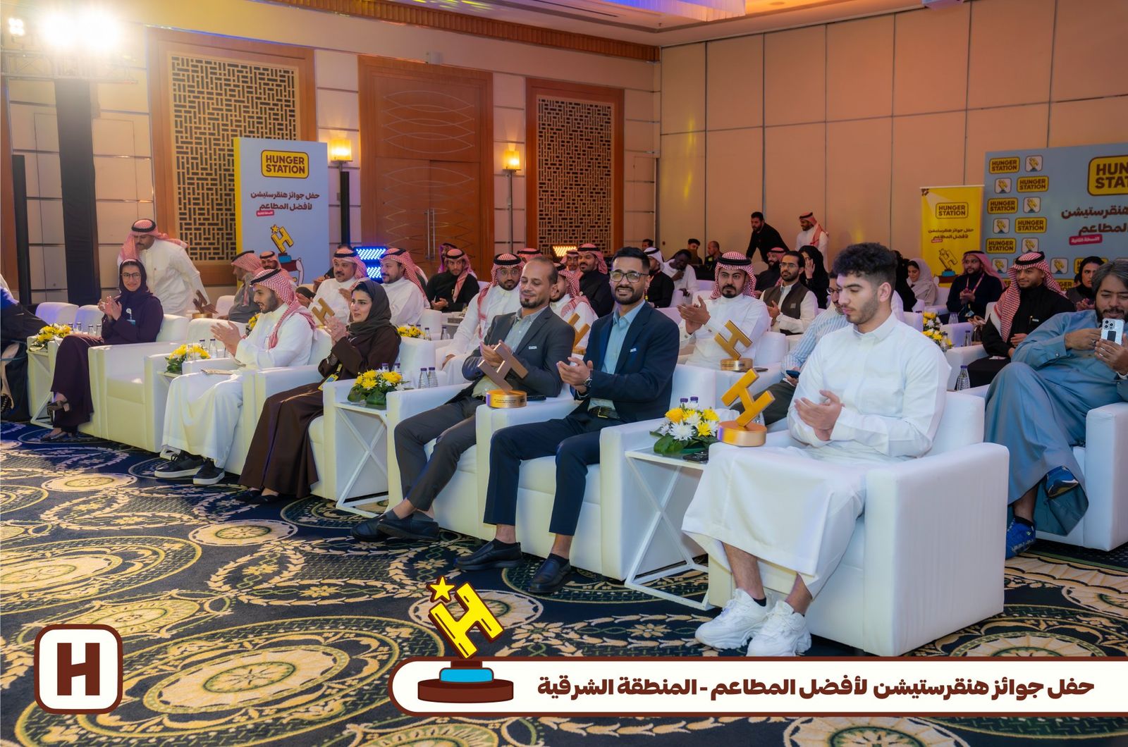 هنقرستيشن تكرم أكثر من 30 مطعما مميزا ضمن 10 فئات.. صور