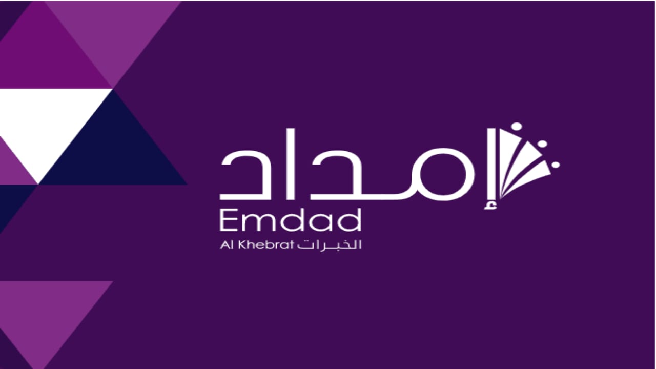 وظائف شاغرة لدى شركة إمداد الخبرات