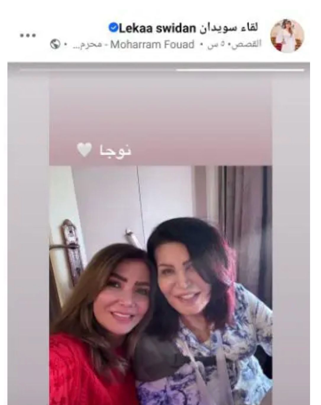 نجوى فؤاد توجه رسالة لجمهورها بعد تعرضها لكسر