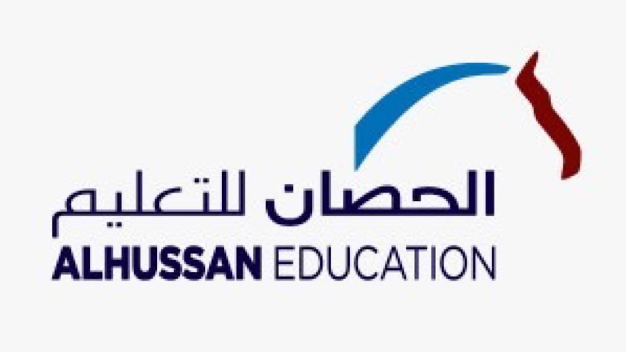 مدارس الحصان الأهلية توفر وظائف شاغرة