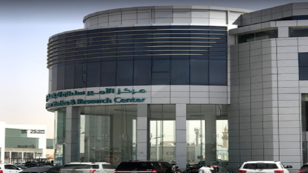 وظيفة مشرف أمن بمركز الأمير سلطان للدراسات والبحوث الدفاعية