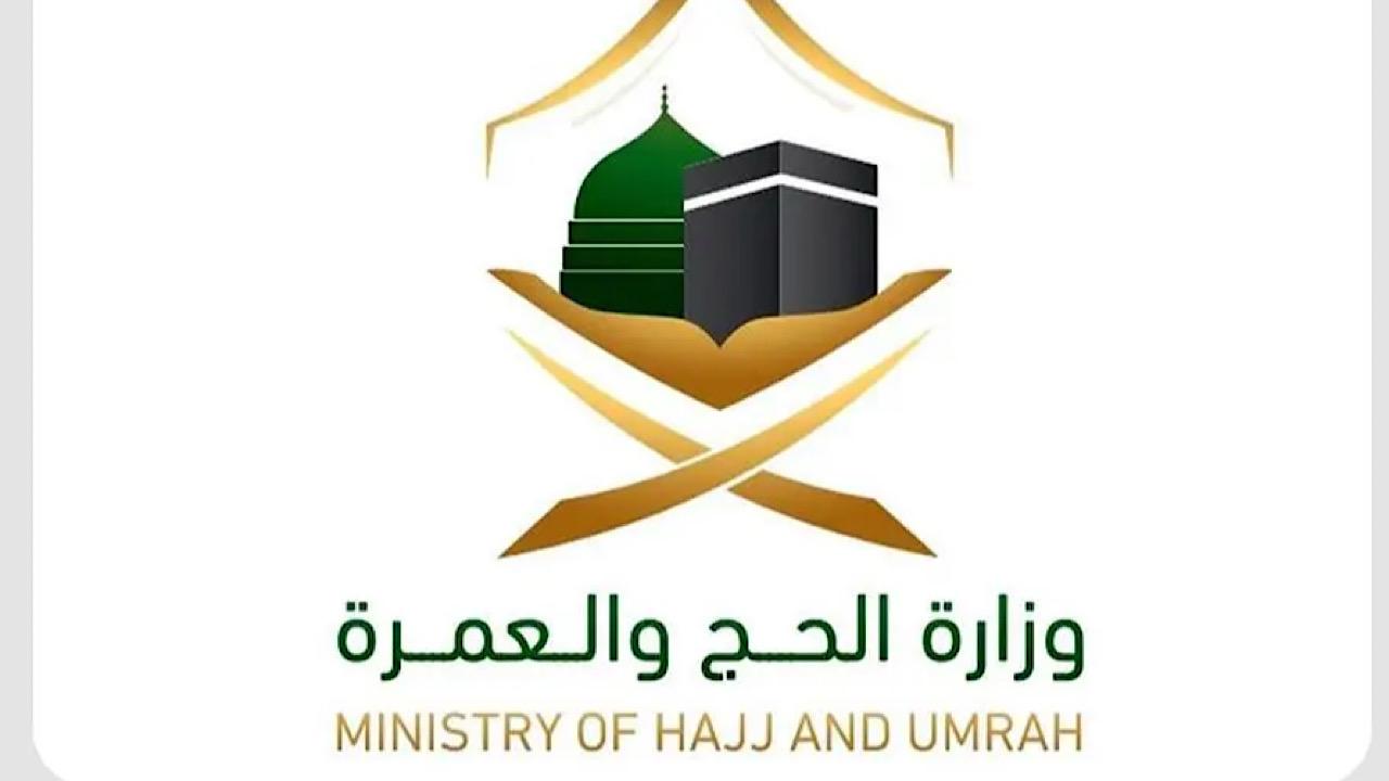 ‎وزراة الحج والعمرة تبدأ في توزيع بطاقات &#8220;نسك&#8221;