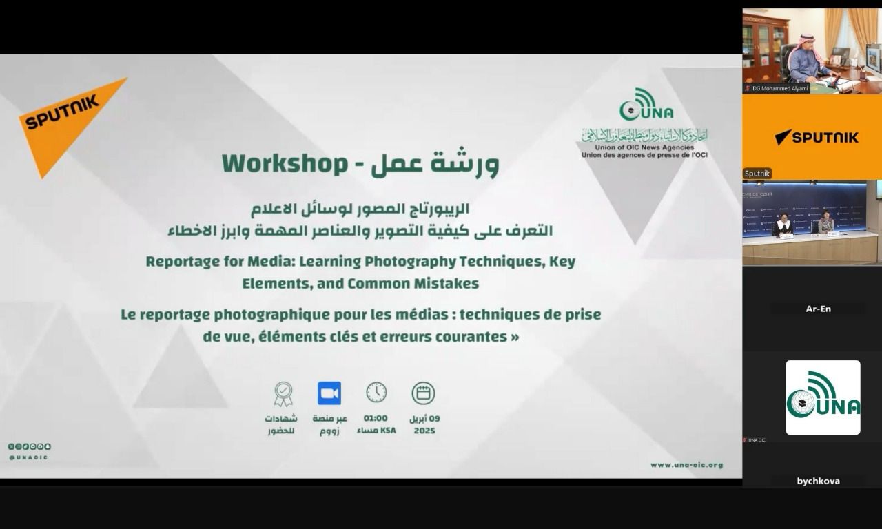  يونا و سبوتنيك ينظمان ورشة عن الربيورتاج المصور لوسائل الإعلام