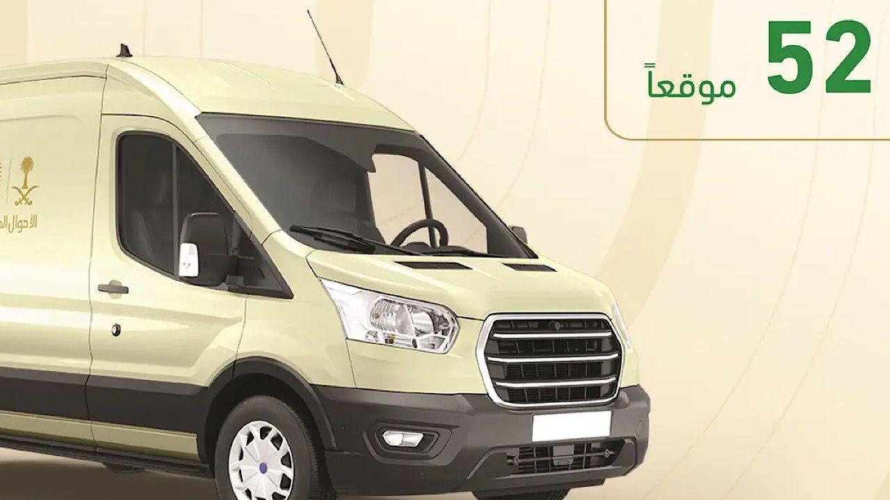 الأحوال المدنية تقدم خدماتها في 60 موقعًا حول المملكة