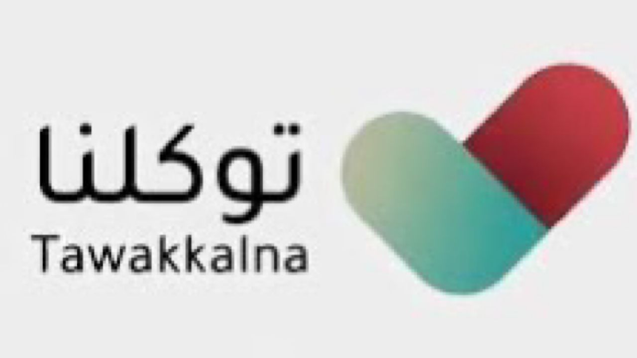 &#8220;توكلنا&#8221; يطلق خدمة استعراض تصاريح الحج