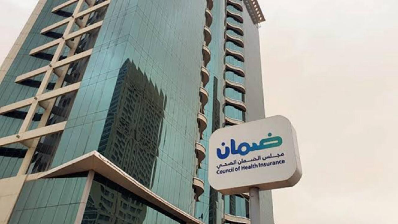 ‎مجلس الضمان الصحي يعلن عن وظائف شاغرة
