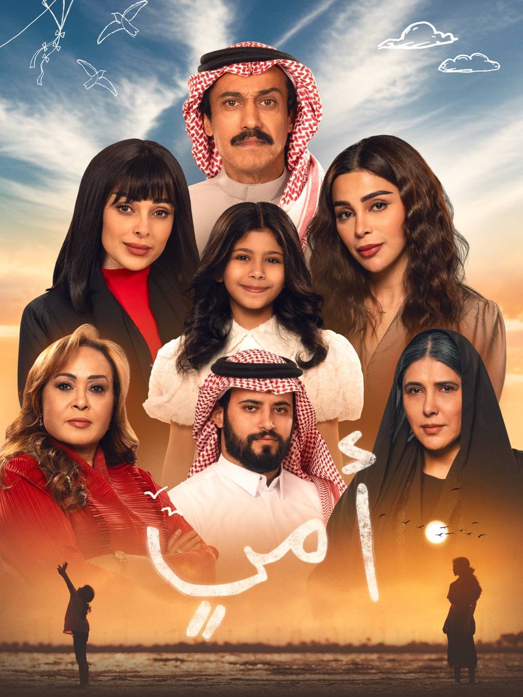 بدء عرض مسلسل أمي المعرب من دراما تركية يابانية الأحد المقبل