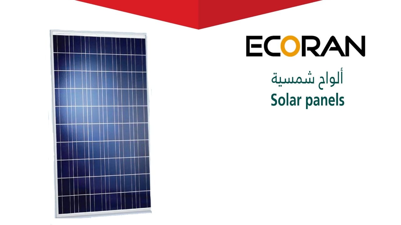 التجارة تستدعي ألواح شمسية ECORAN &#8211; Solar panels