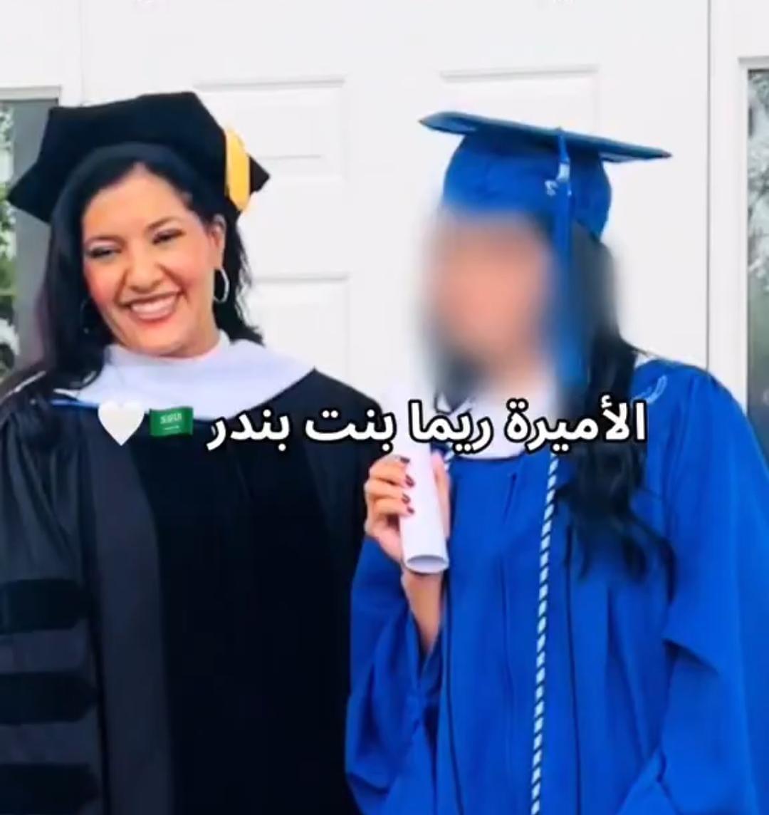 الأميرة ريما تشارك مبتعثة فرحة تخرجها بعد غياب أسرتها فيديو