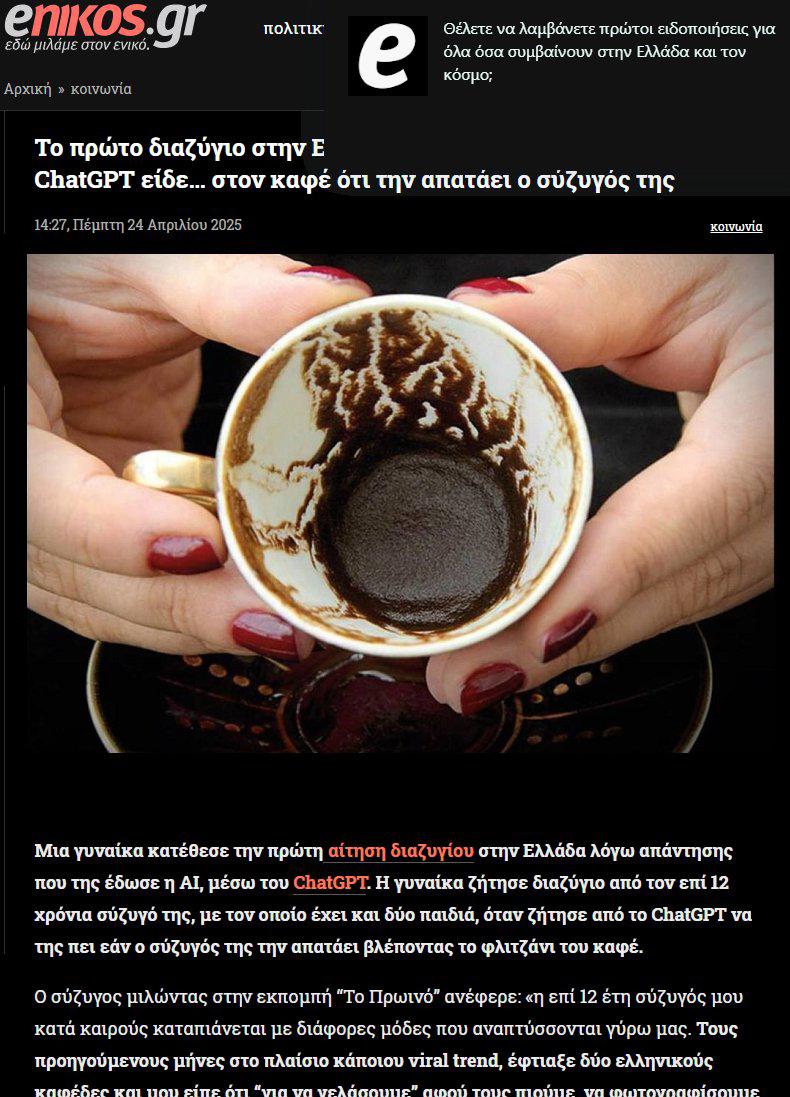 زوجة ترفع دعوى طلاق بسبب ChatGPT